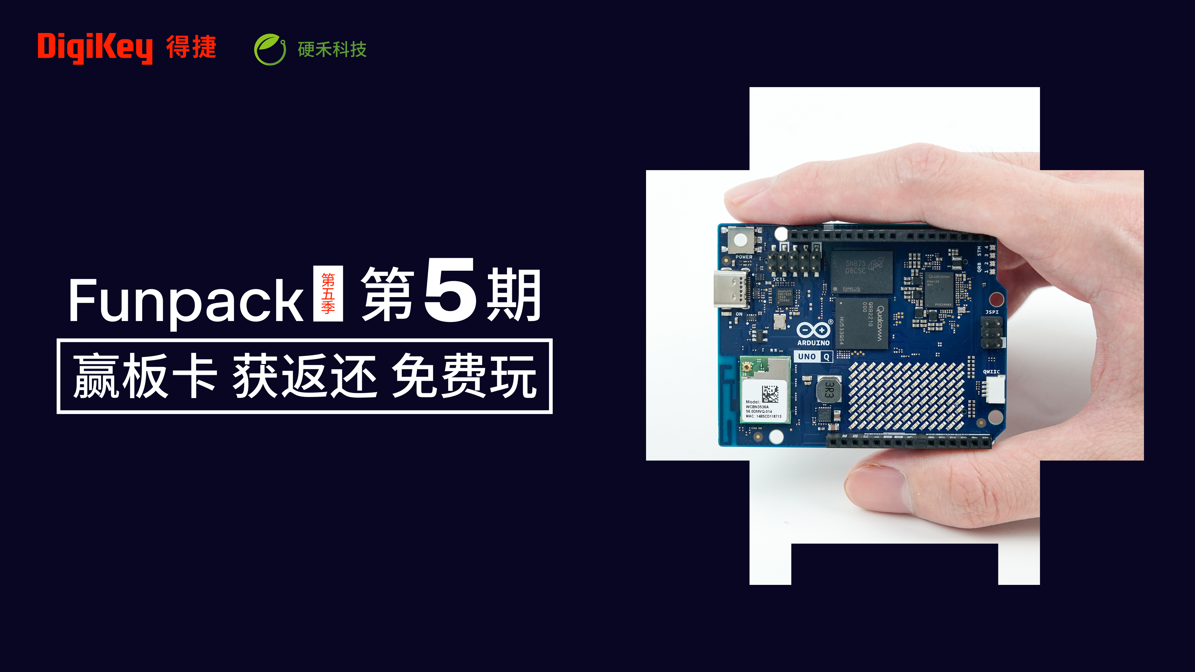 Funpack 第五季第5期