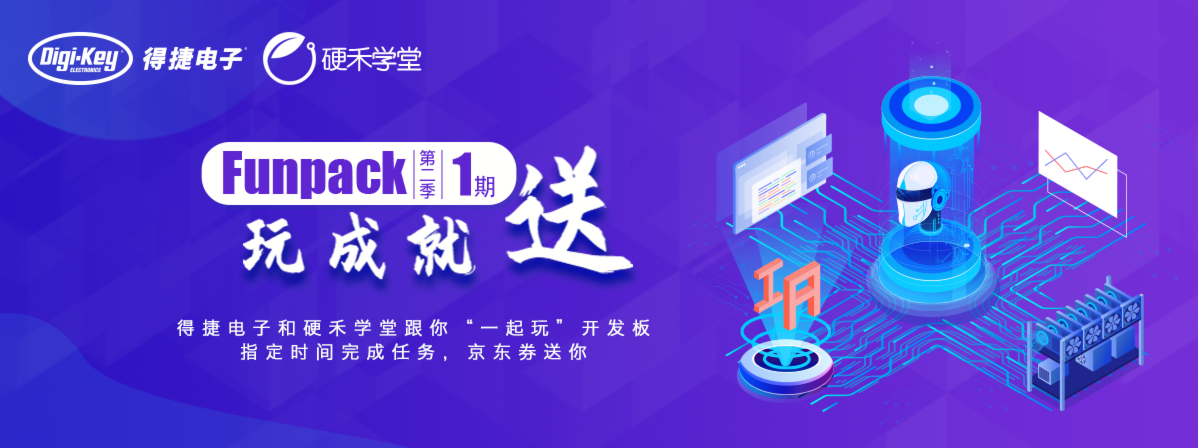 DK得捷购第二季第一期