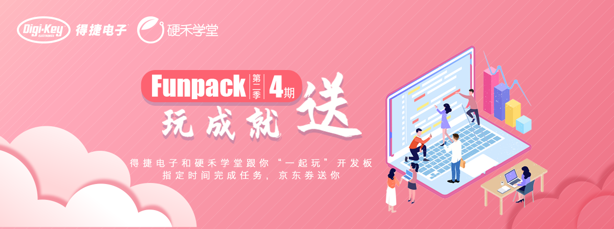 DK得捷购第二季第一期