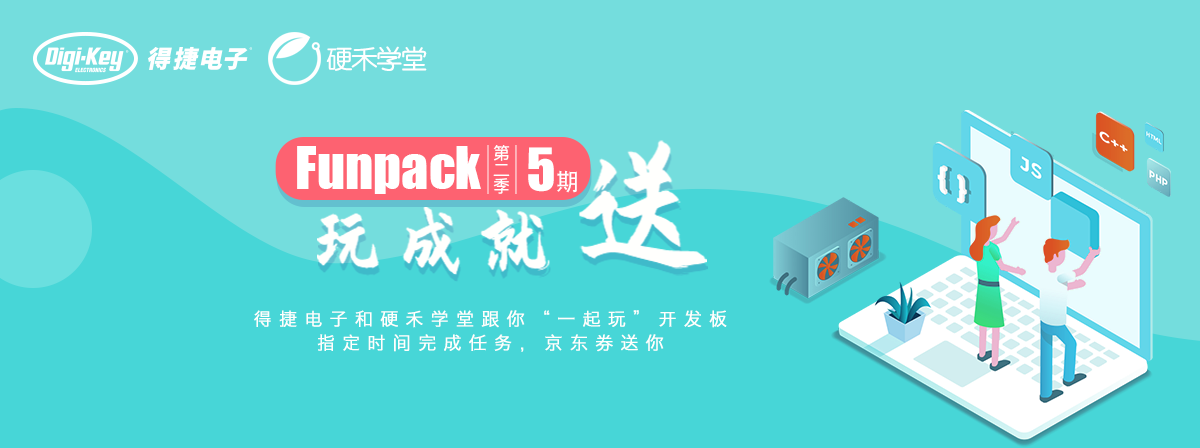 DK得捷购第二季第五期