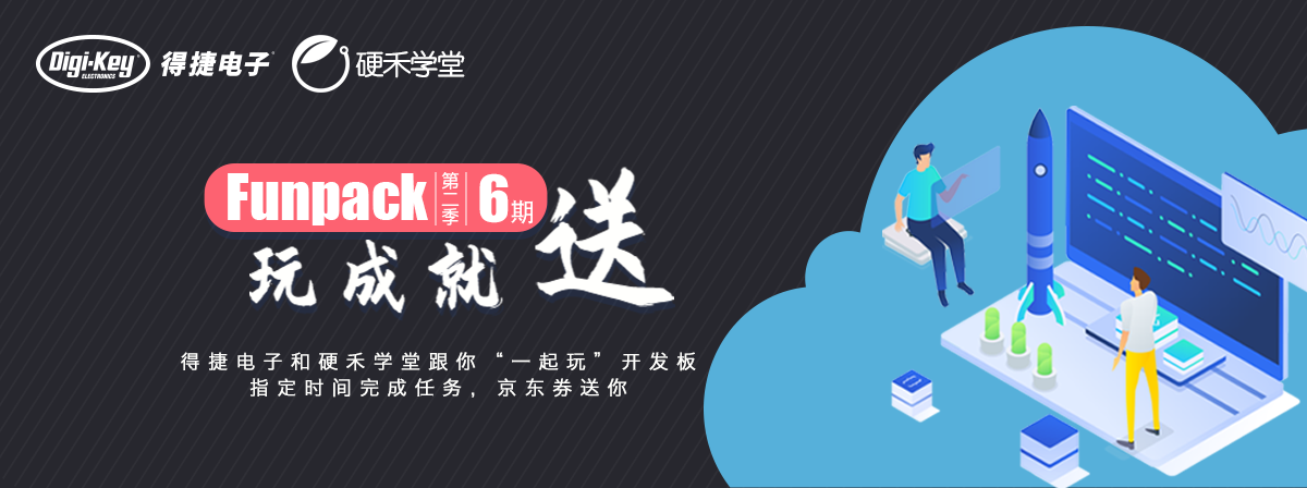 DK得捷购第二季第一期