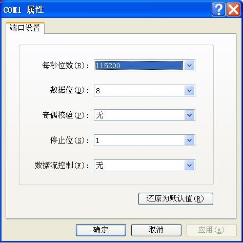 图22-37 串口设置