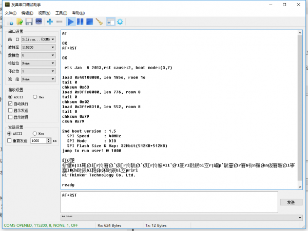 ESP8266软件复位