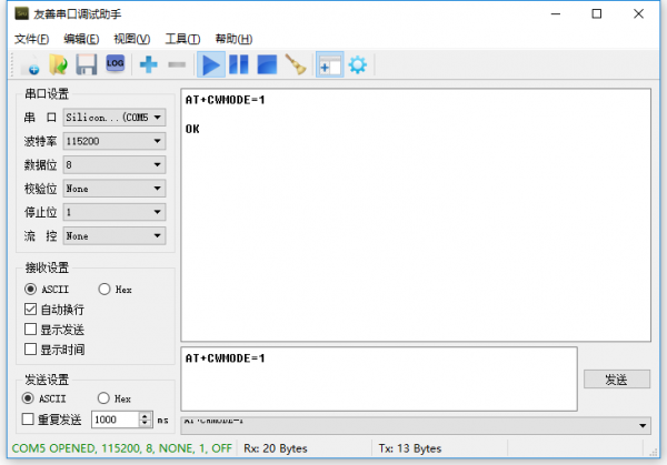 ESP8266配置STA模式 ESP8266配置STA模式