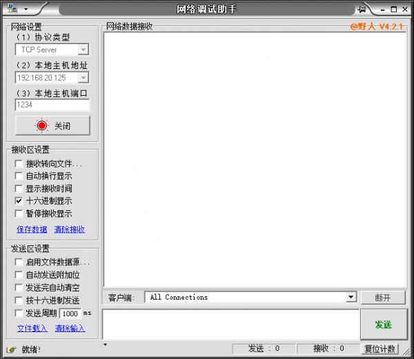 配置網(wǎng)絡(luò)調(diào)試助手 配置網(wǎng)絡(luò)調(diào)試助手