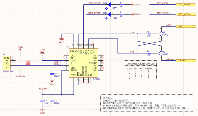 UART通信模块电路